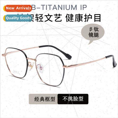 Ultra-light retro β tanium frame eyeglasses frame tide wome