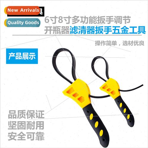 6 inch 8 inch multi-function belt wrench adjustable bottle o