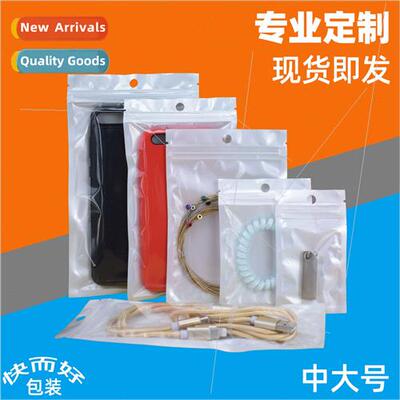Pearlescent film bone bag data line cell phone case packing