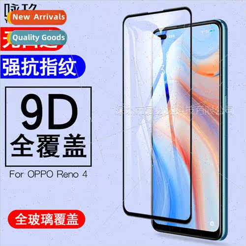 适用OPPORENO4 full screen tempered film RENO 4 two strong si