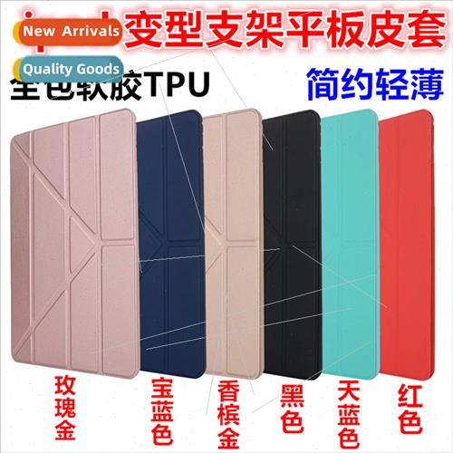 air4 10.9 morphing st2021pro12.9 case ipadmini5 silicone lea