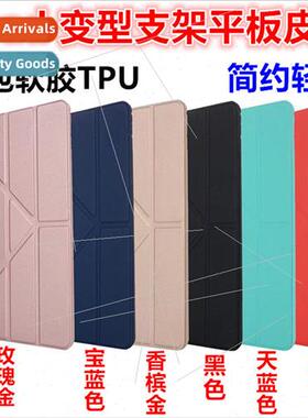 air4 10.9 morphing st2021pro12.9 case ipadmini5 silicone lea