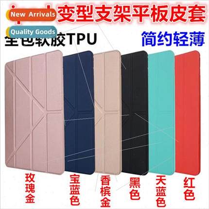 air4 10.9 morphing st2021pro12.9 case ipadmini5 silicone lea