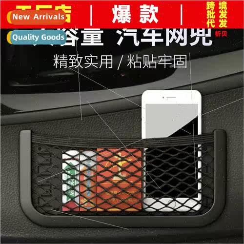 Car Storage Bag Multi-functional Car Cell Phone Holder Mesh