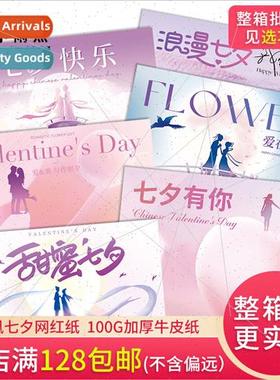 Tanabata bouquet wrapping paper national Valentine Day net r