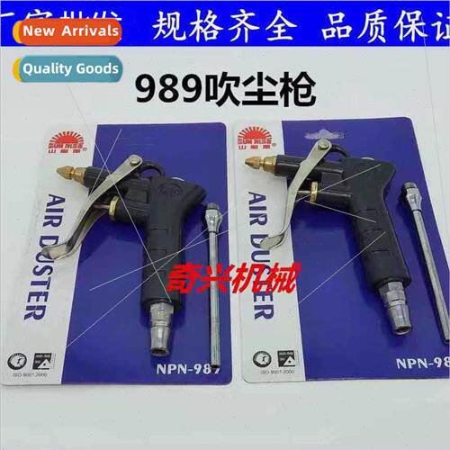Copper nozzle blowgun SUNNYS NPN-989 Blowgun air gun adjusta