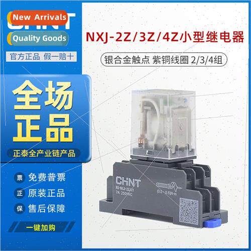 Small intermediate relay 8 pins ac 14 pins 380 dc 220v24v12v