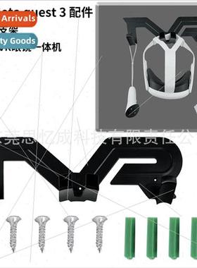 适用Meta quest3 wall mount bracket can be stored VR glasses