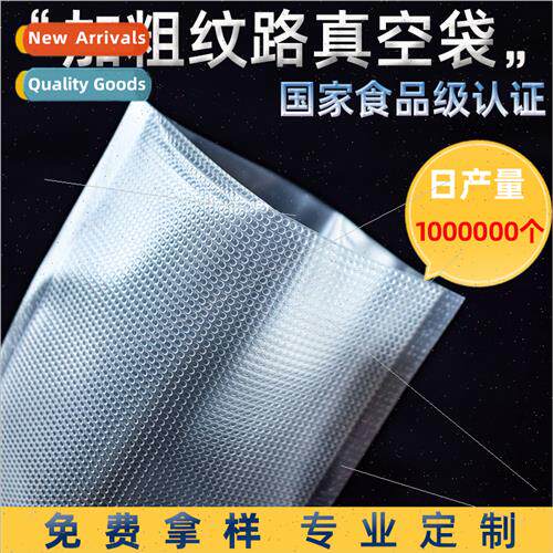 Dot Mesh Vacuum Bag Textured Vegetable Vacuum Food Bag Snack