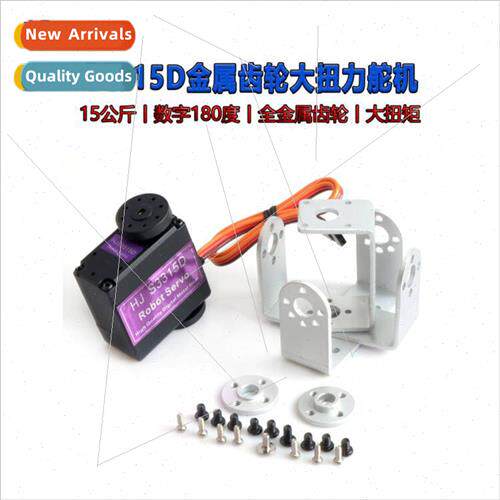 S3315D 15kg Metal Gear Digal 180 Degree High Torque 15KG Win