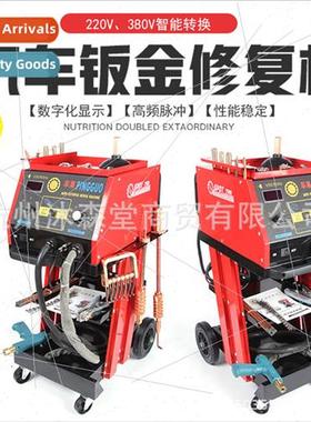 Auto Sheet Metal Repair Machine Dent Repair Tool Bumper Repa