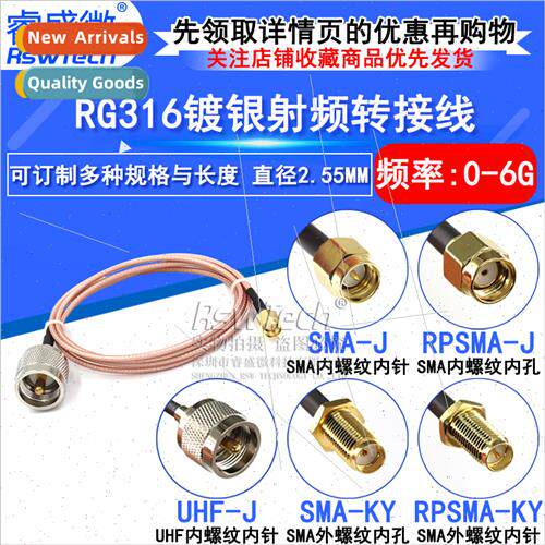 RF high frequency silver-plated connecting cable SMA/UHF-JJ