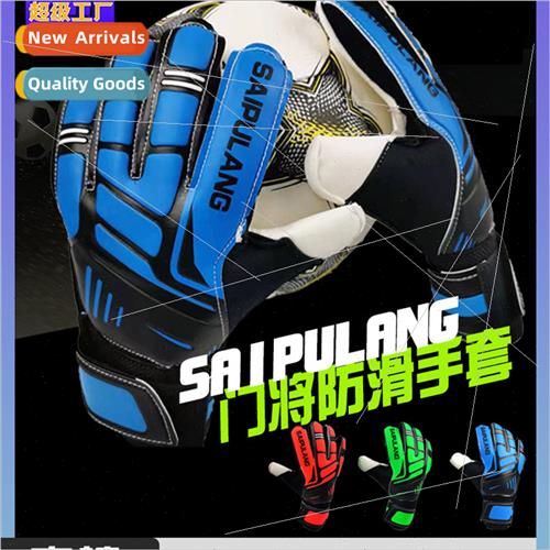 Adult soccer goalkeeper gloves thickened latex goalkeeper tr