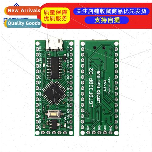 LGT8F328P LQFP32 MiniEVB Replacement rduino NANO V3.0 HT42B5