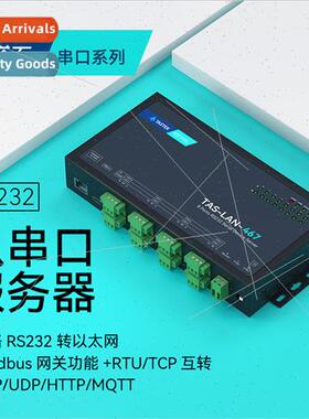 232 serial server to ethernet network port communication mod