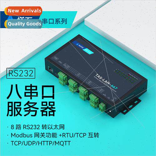 232 serial server to ethernet network port communication mod