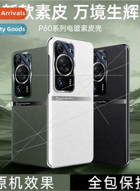 Huawei P60Pro electroplated vegan leather phone case officia