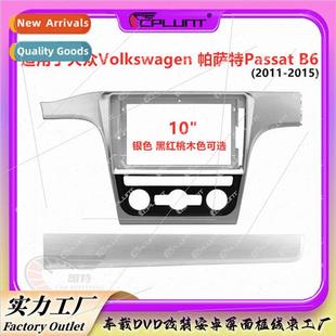 Passat PASSAT car navigat Variety DVD frame适用Volkswagen