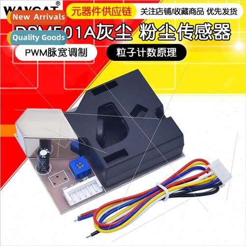 DSM501A Dust Sensor Dust Sensor PM2.5 Detection PWM Output M