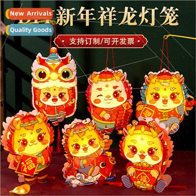 New Year handheld lanterns children handmade diy national ti