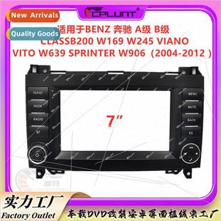 Class B200 Android control center frame适用Benz