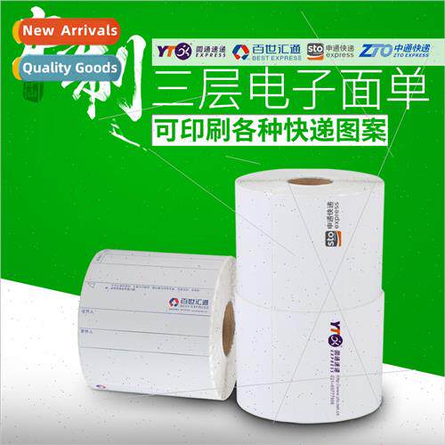 Three-layer thermal courier single new electronic face sheet