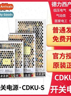 Electrical swching power  single group output CDKU-S100 DC5V