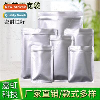 Zipper flat bottom aluminum foil bag High-grade food-grade p