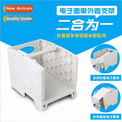 Barcode machine outer bracket Barcode machine bracket Label
