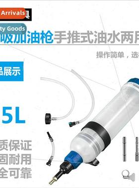 1.5L universal hand-pulled machine oil suction gasoline gun