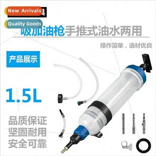 pulled machine oil 1.5L gasoline hand suction gun universal