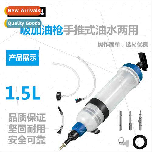 1.5L universal hand-pulled machine oil suction gasoline gun