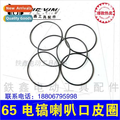 Repair 65 electric pickaxe bell leather ring rubber ring 65