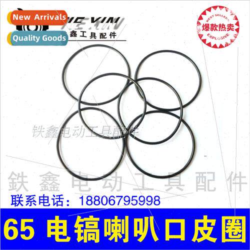 Repair 65 electric pickaxe bell leather ring rubber ring 65