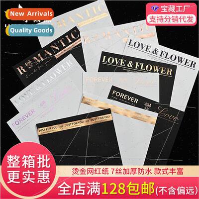 Flower wrapping paper waterprowaterpro7S matte film hot stam