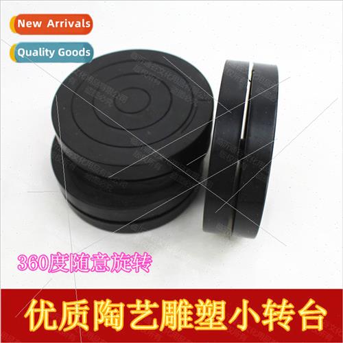 Soft clay pottery sculpture small turntable diameter 11.5cm