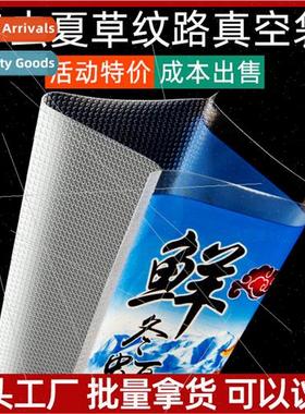 Ripple vacuum bag household vacuum bag cooked meat bacon sau