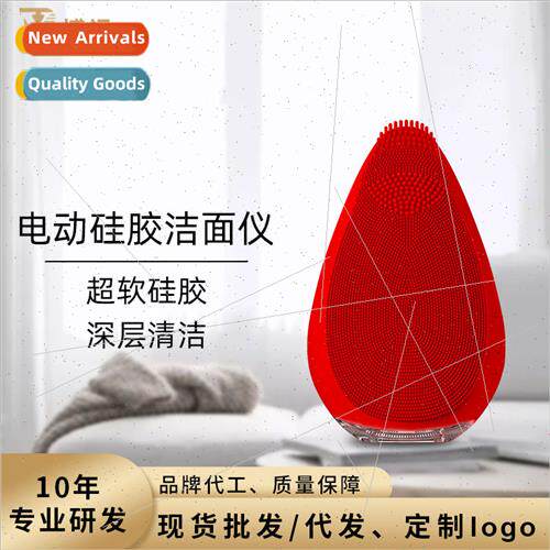 New silicone facial cleanser soft electric cleansing brush p