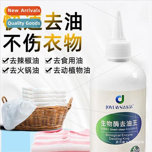 Jell-O Stain Remover 适用 ClothesDry CleaningClothes Quickly 鲜花速递/花卉仿真/绿植园艺 商务用花 原图主图