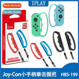 Swch Joy-Con Small Grip Boxing Grips Swch Gamepad Grips Hand