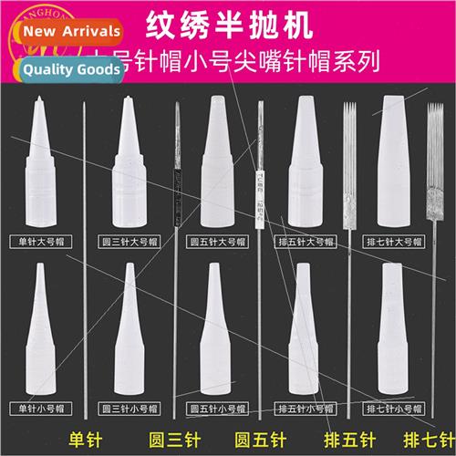 Semi-throw embroidery machine needle cap bullk needle trigem