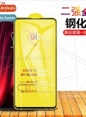 适用 Xiaomi Redmi K20 pro full screen tempered film two stro