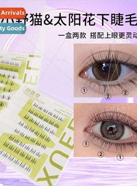 Wildcat Sunflower Lower Eyelashes Whole Lazy 3-Step Natural