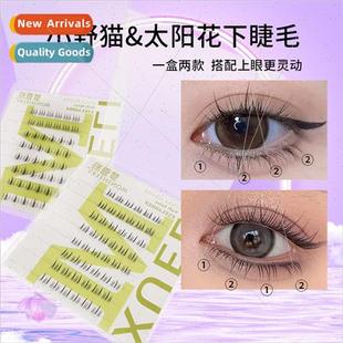 Wildcat Sunflower Lower Eyelashes Whole Lazy 3-Step Natural