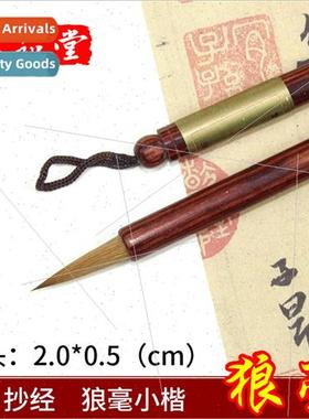 Pure wolf-hair fly-head lowercase brush calligraphy brush br