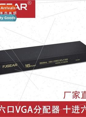 VGA Splter One Input 16 Output HD Video Splter 16 Port Splte