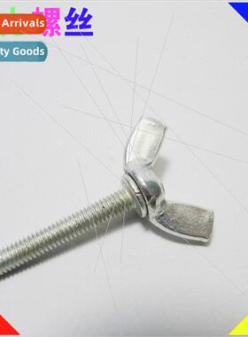 Butterfly Bolt M4-M10 Ram Angle Screw Meta Screws HScrews M4