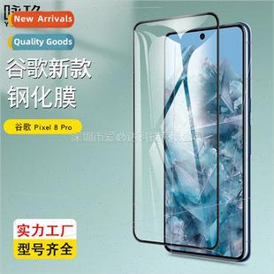 Pro film Google Pixel8 tempered Pixel screen 适用 full