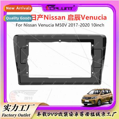 Variety frame适用NISSAN Qichen Venucia M50V car navigation m