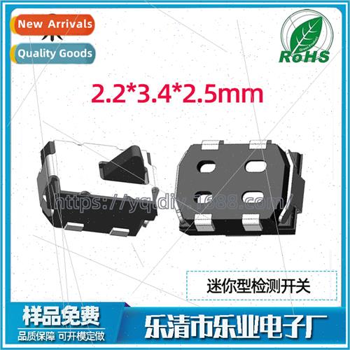 2.2x3.4x2.5mm small travel swch four feet reset swch 2*3*2.5